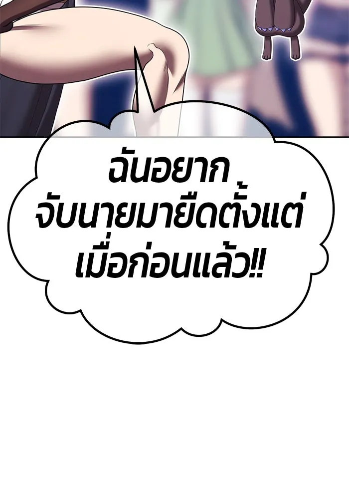 +99 ท่อนไม้พร้อมบวก ตอนที่ 27 เริ่มทัวร์นาเมนต์! (2) รูปที่ 134