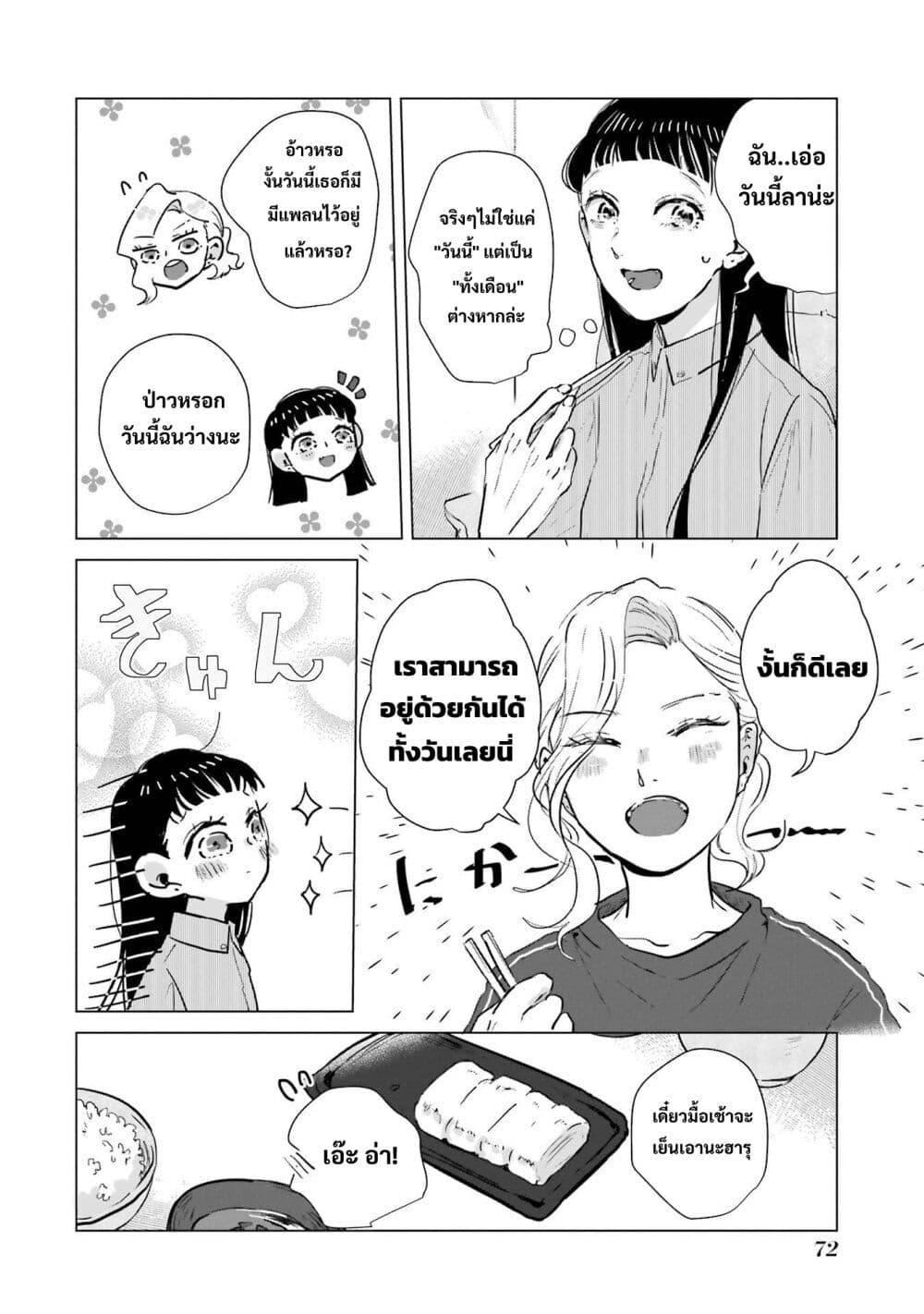 Manga-lc-com อ่านมังงะ อ่านการ์ตูน ออนไลน์ ฟรี Haru Tsuzuru, Sakura Saku Kono Heya de ตอนที่ 1 2 3 4 5 6 7 8 9 10 11 12 13 14 ฟรี ไม่มีโฆษณา Manga-lc - อ่าน มังงะ อ่าน การ์ตูน ออนไลน์ อ่านมังงะ ฟรี