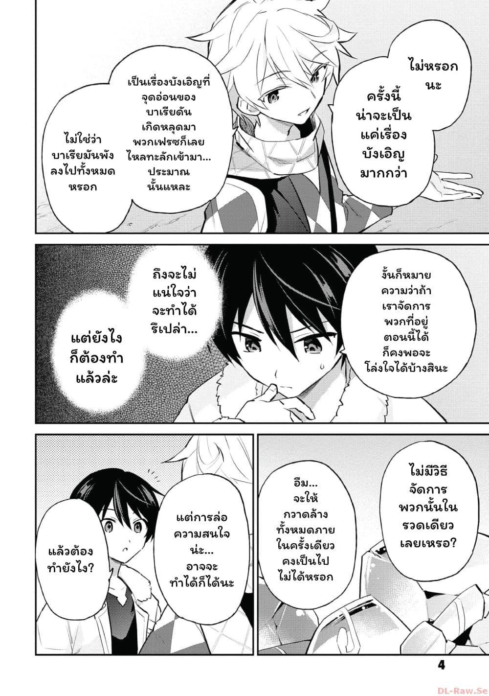 Manga-lc-com อ่านมังงะ อ่านการ์ตูน ออนไลน์ ฟรี In Another World With My Smartphone ไปต่างโลกกับสมาร์ทโฟน ตอนที่ 1 2 3 4 5 6 7 8 9 10 11 12 13 14 ฟรี ไม่มีโฆษณา Manga-lc - อ่าน มังงะ อ่าน การ์ตูน ออนไลน์ อ่านมังงะ ฟรี