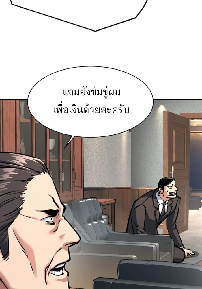 พี่ชายสายบอดี้การ์ด ตอนที่ 234 รูปที่ 83