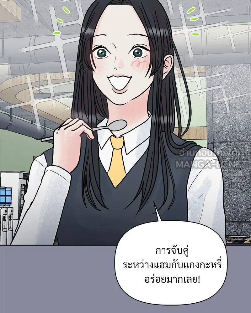 รักนี้ไม่ต้องมีเซนส์ ตอนที่ 8 รูปที่ 81