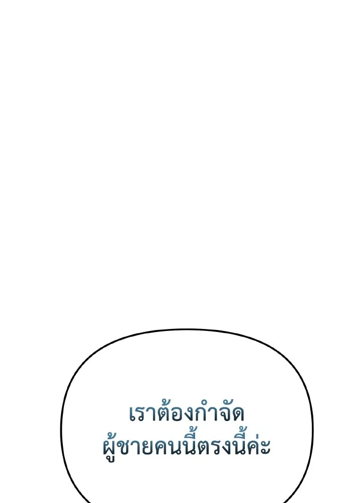 การแข่งขันของผู้เกิดใหม่ ตอนที่ 77 รูปที่ 76