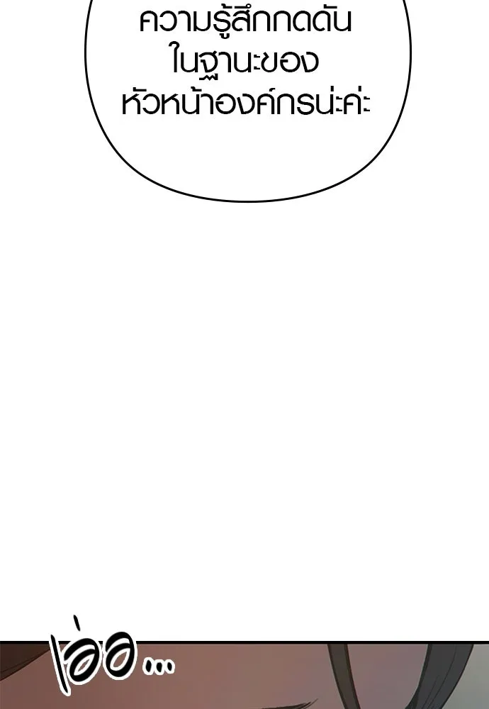 บันทึกรักลูกสาวเจ้าพ่อ ตอนที่ 1 รูปที่ 56