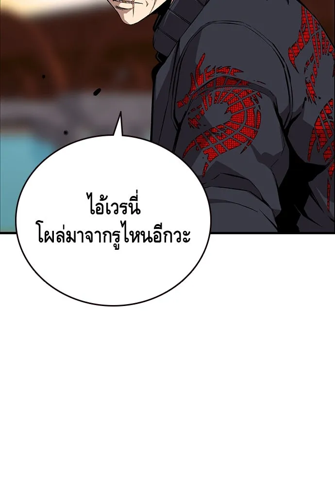 King Game ตอนที่ 46 ฉันดวลตัวตัวอยู่ มาเจ๋อทำไมวะ! รูปที่ 41