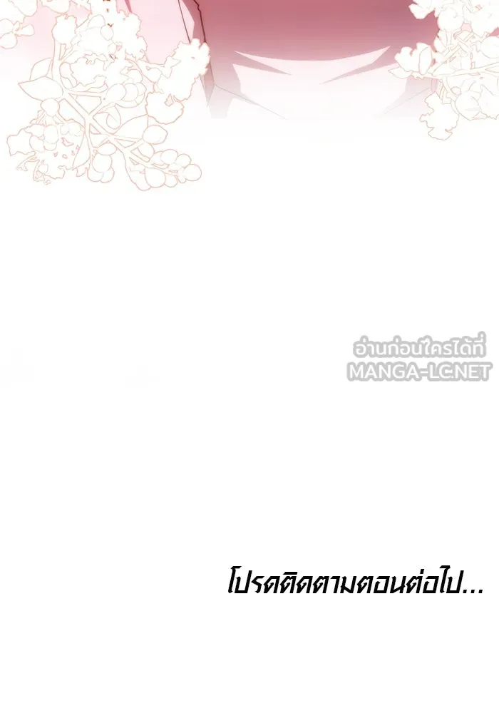 เหตุผลที่ฉันนอกใจ ตอนที่ 57 รูปที่ 117