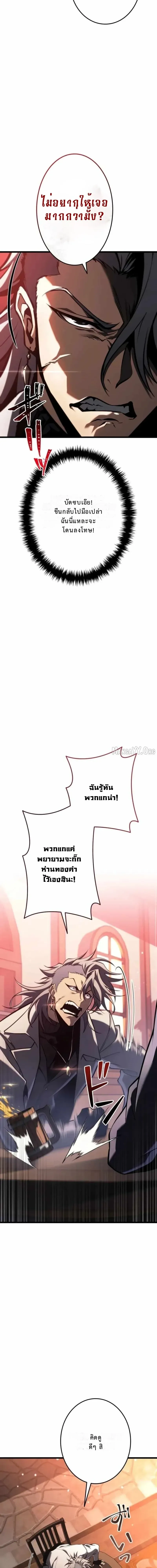 Reincarnator_s Stream การไลฟ_สดของผ_หวนค_น ตอนที่ ตอนที่ 27 รูปที่ 23