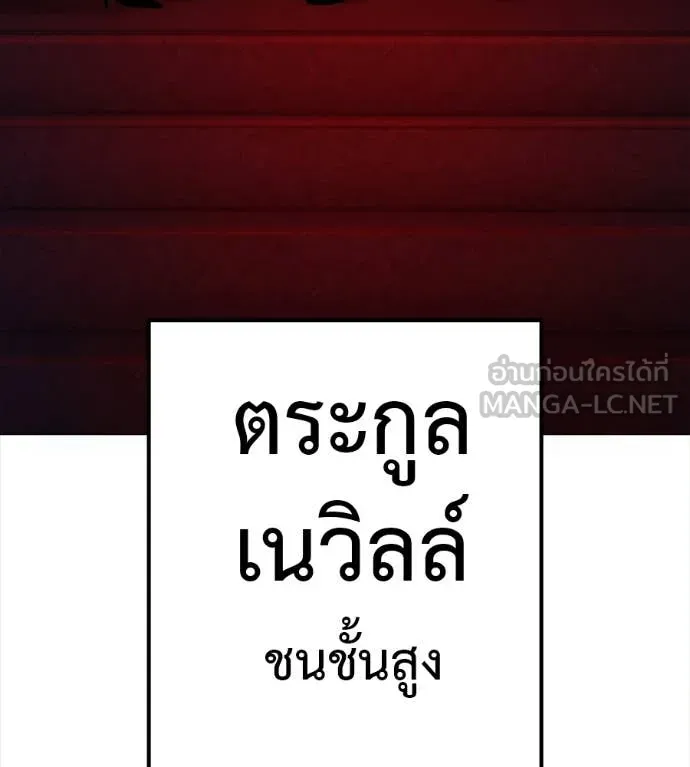 มัจจุราชชุดแดง ตอนที่ 39 รูปที่ 89