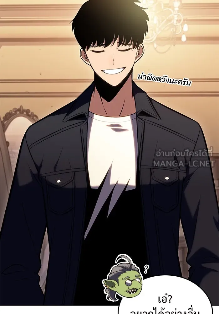 ผู้เล่นหน้าใหม่เลเวลแมกซ์ ตอนที่ 97 งานเต้นรำหน้ากากศิลปะต่อสู้ (1 รูปที่ 96