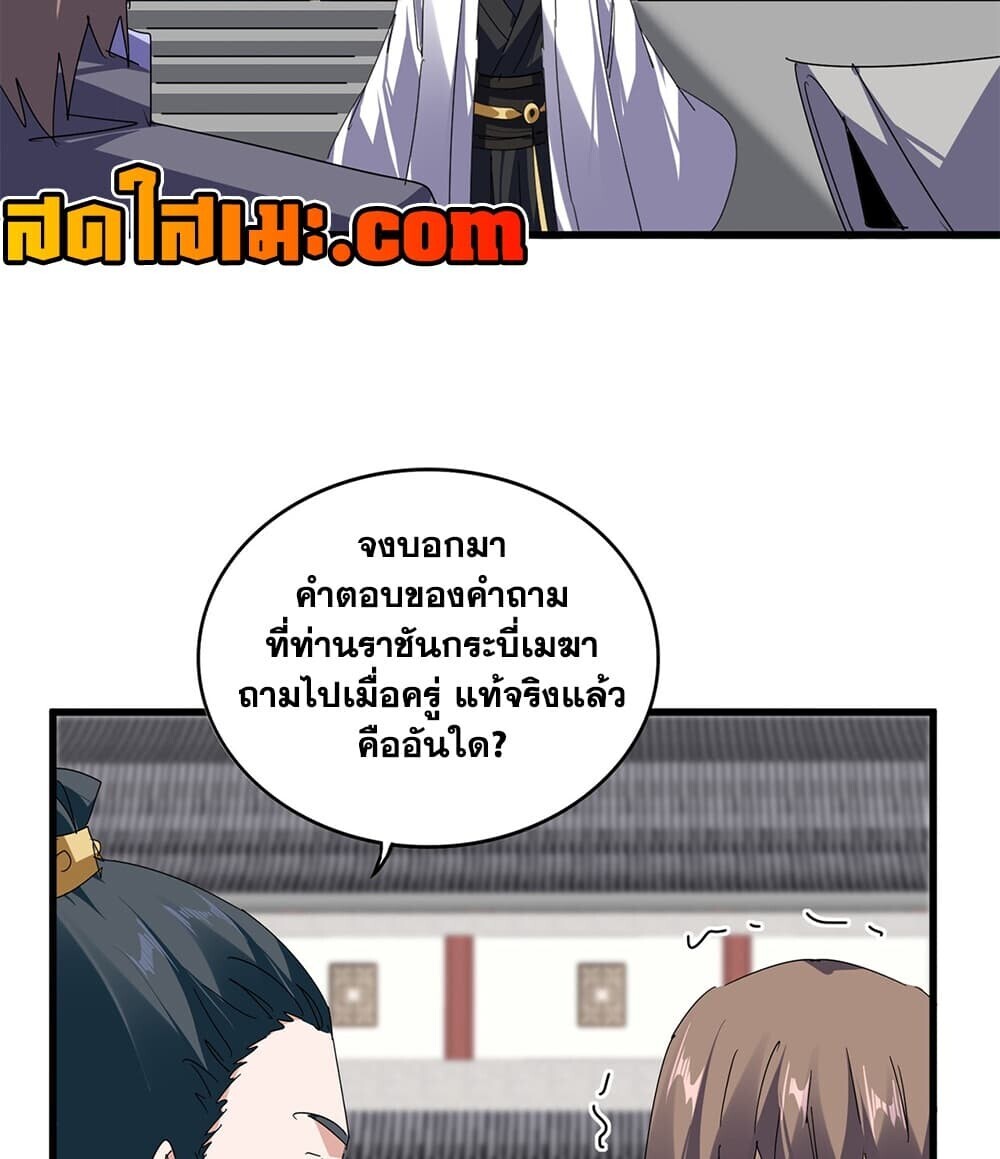 Manga-lc-com อ่านมังงะ อ่านการ์ตูน ออนไลน์ ฟรี Magic Emperor ราชาจอมเวทย์ ตอนที่ 1 2 3 4 5 6 7 8 9 10 11 12 13 14 ฟรี ไม่มีโฆษณา Manga-lc - อ่าน มังงะ อ่าน การ์ตูน ออนไลน์ อ่านมังงะ ฟรี