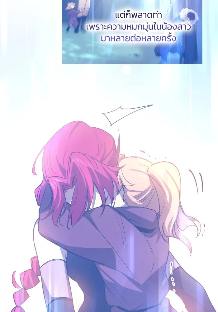 ฟิลเลียโรเซ่กับคำทำนายแห่งมงกุฎหนาม ตอนที่ 92 รูปที่ 29