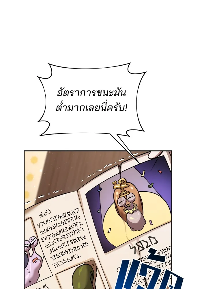 อะคาเดมีนี้เห็นทีจะเจ๊ง ตอนที่ 1 รูปที่ 139