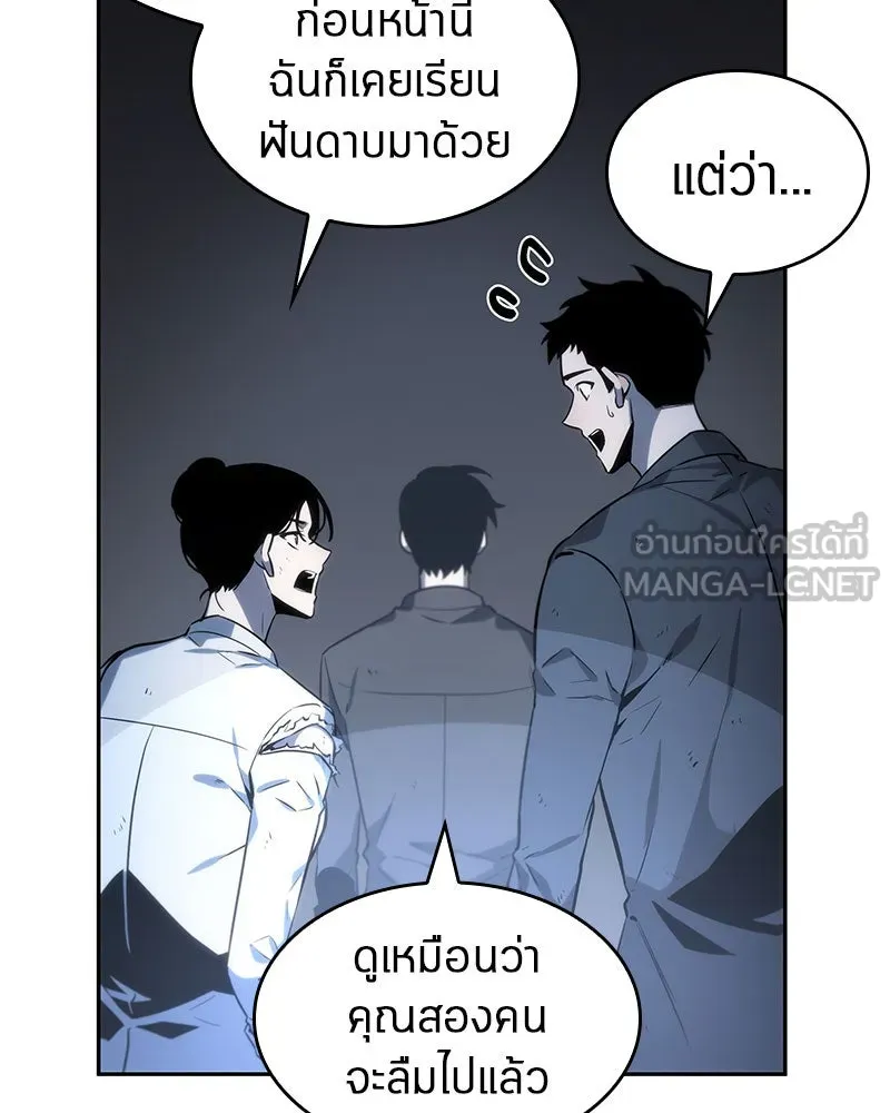 Omniscient Reader อ่านชะตาวันสิ้นโลก ตอนที่ 05 ผู้พิทักษ์ความมืด (1) รูปที่ 51
