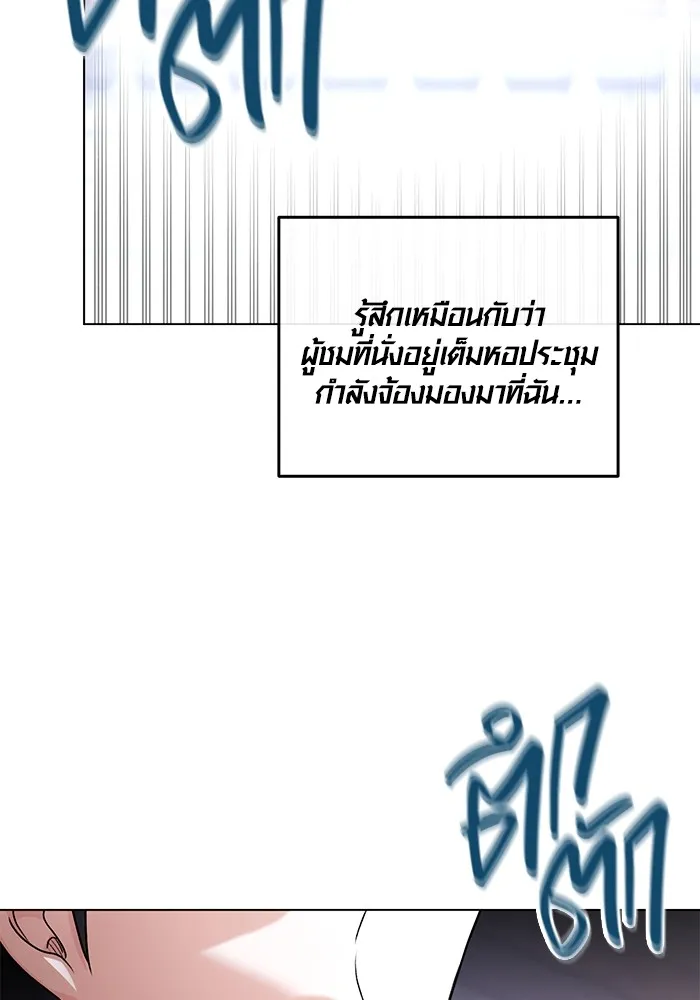 ออร่าดาราอัจฉริยะ ตอนที่ 15 รูปที่ 22