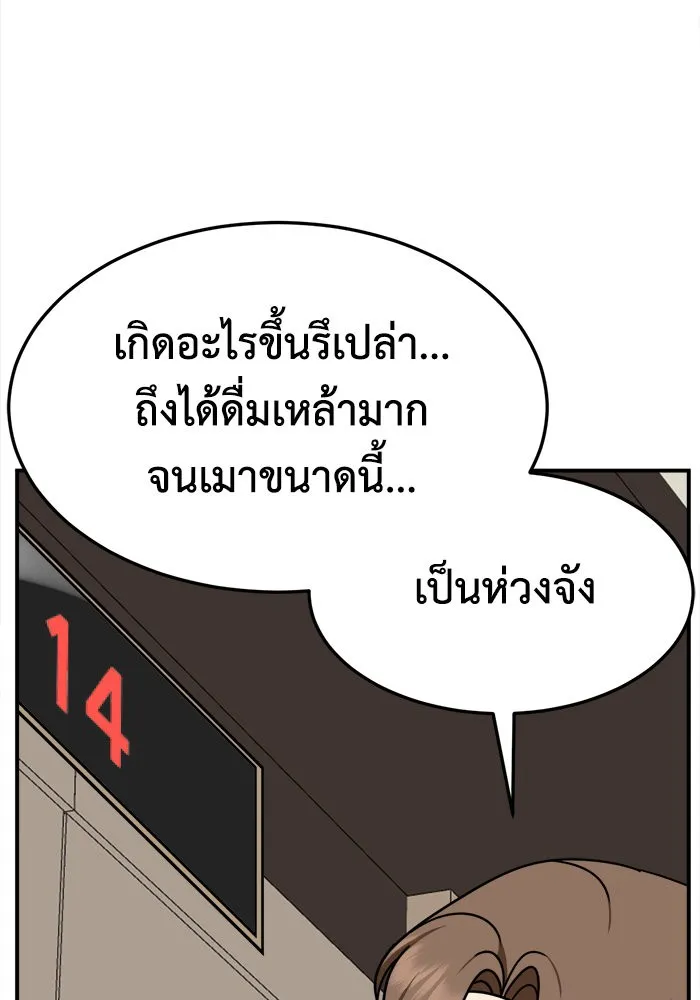 ช่วยเปลี่ยนฉันที ตอนที่ 229. ซีซัน 2 โจเยบิน 11 รูปที่ 7