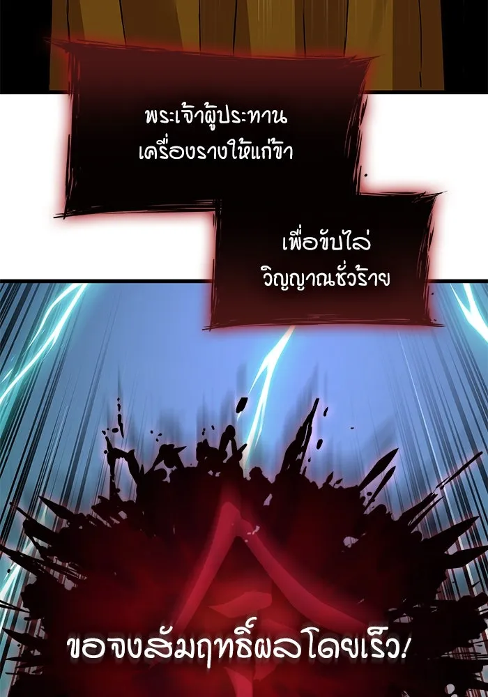 ลับลางลวง ตอนที่ 19 พลังของความตาย (1) รูปที่ 146