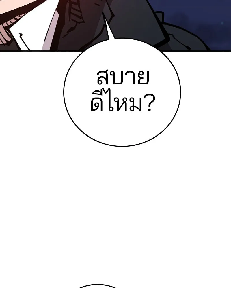 Player ตอนที่ 101 รูปที่ 116