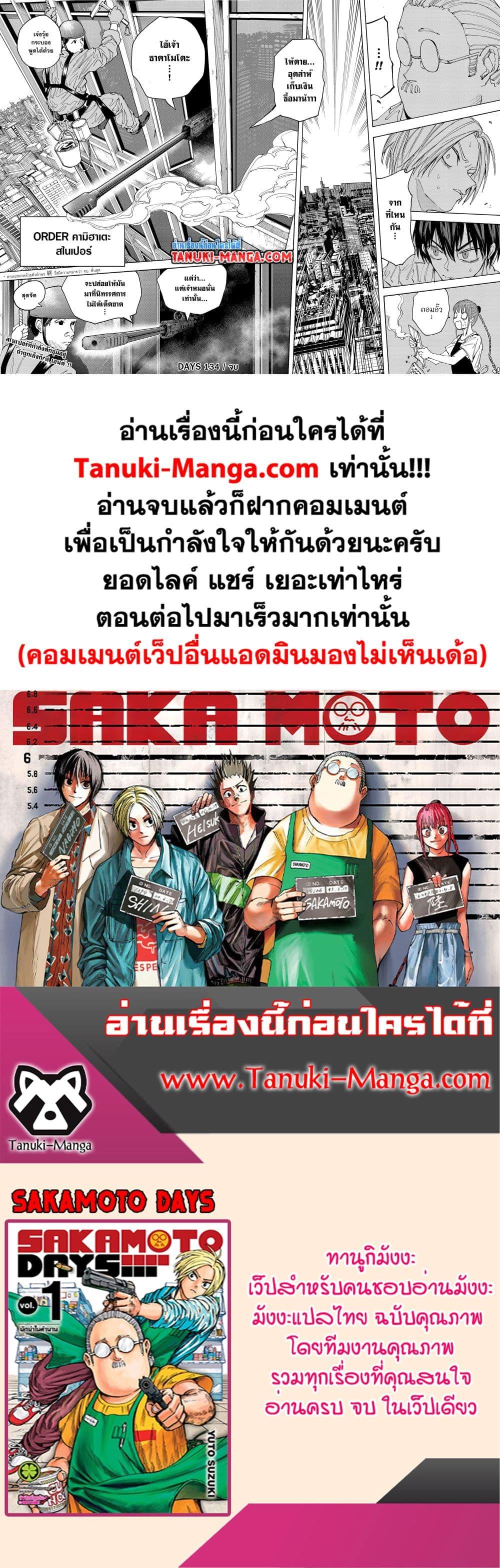 Manga-lc-com อ่านมังงะ อ่านการ์ตูน ออนไลน์ ฟรี Sakamoto Days ตอนที่ 1 2 3 4 5 6 7 8 9 10 11 12 13 14 ฟรี ไม่มีโฆษณา Manga-lc - อ่าน มังงะ อ่าน การ์ตูน ออนไลน์ อ่านมังงะ ฟรี
