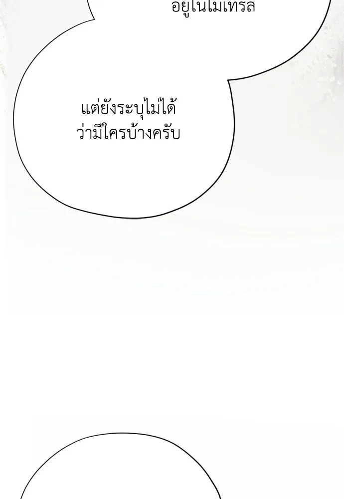 คมเขี้ยวชำระแค้น ตอนที่ 35 รูปที่ 88