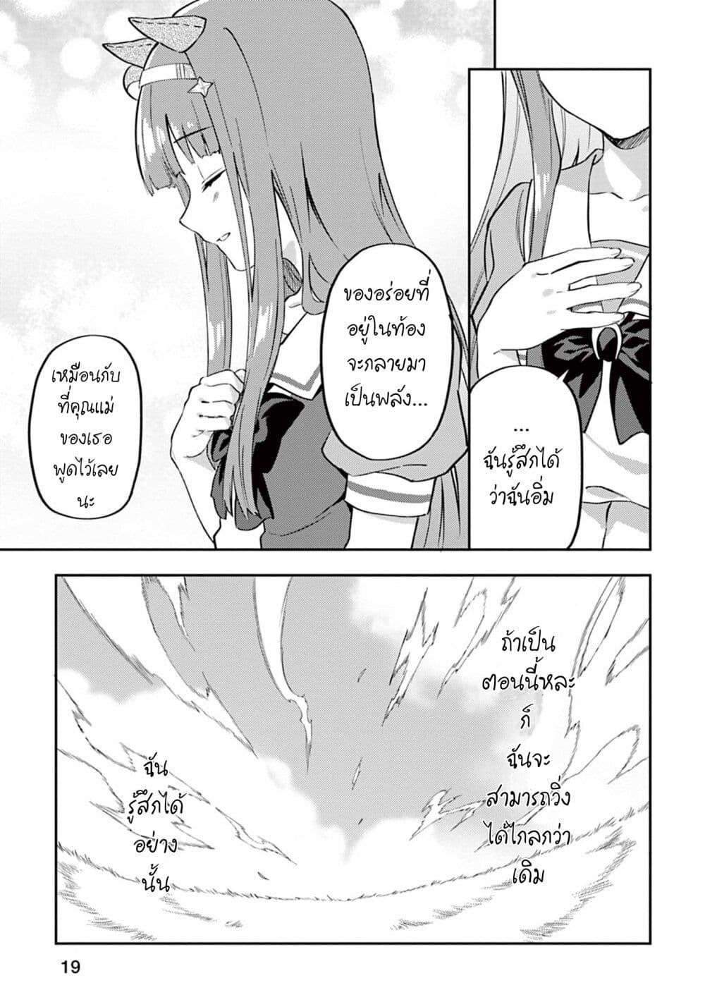 Manga-lc-com อ่านมังงะ อ่านการ์ตูน ออนไลน์ ฟรี Uma Musume – Pretty Derby Uma Musumeshi ตอนที่ 1 2 3 4 5 6 7 8 9 10 11 12 13 14 ฟรี ไม่มีโฆษณา Manga-lc - อ่าน มังงะ อ่าน การ์ตูน ออนไลน์ อ่านมังงะ ฟรี
