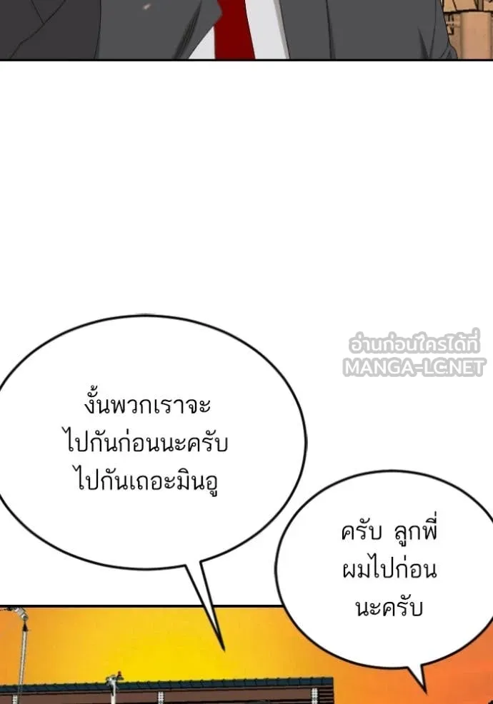 BAD GUY ตอนที่ 278 รูปที่ 31