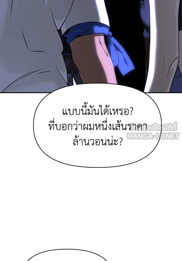 อดีตบอสหอคอย ตอนที่ 7 รูปที่ 84