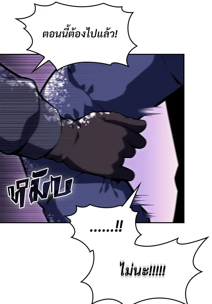 ผู้เล่นหน้าใหม่เลเวลแมกซ์ ตอนที่ 84 ชั้น 7 ทุนดรา ดินแดนแห่งความหน รูปที่ 148