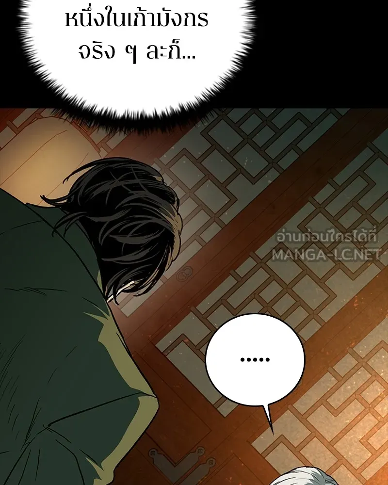 เกาลูน  ซาโรกา ตอนที่ 25 รูปที่ 30