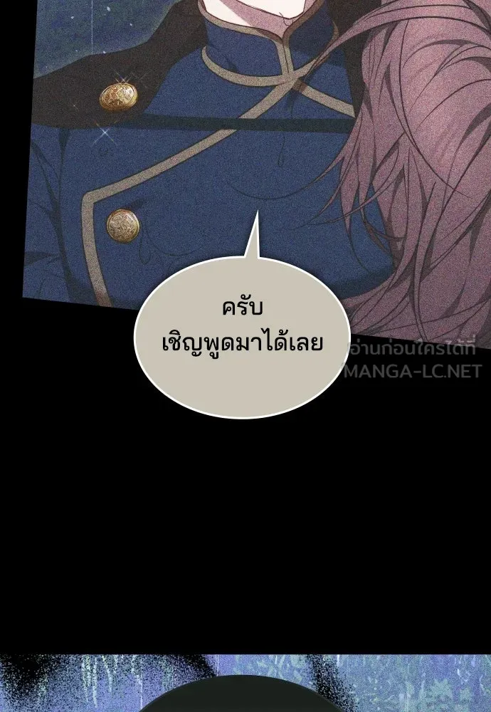 เหตุผลที่นางร้ายจับดาบ ตอนที่ 12 รูปที่ 45