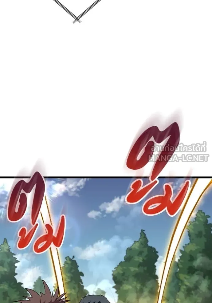 โคตรอาวุธลับ ตอนที่ 46 รูปที่ 71