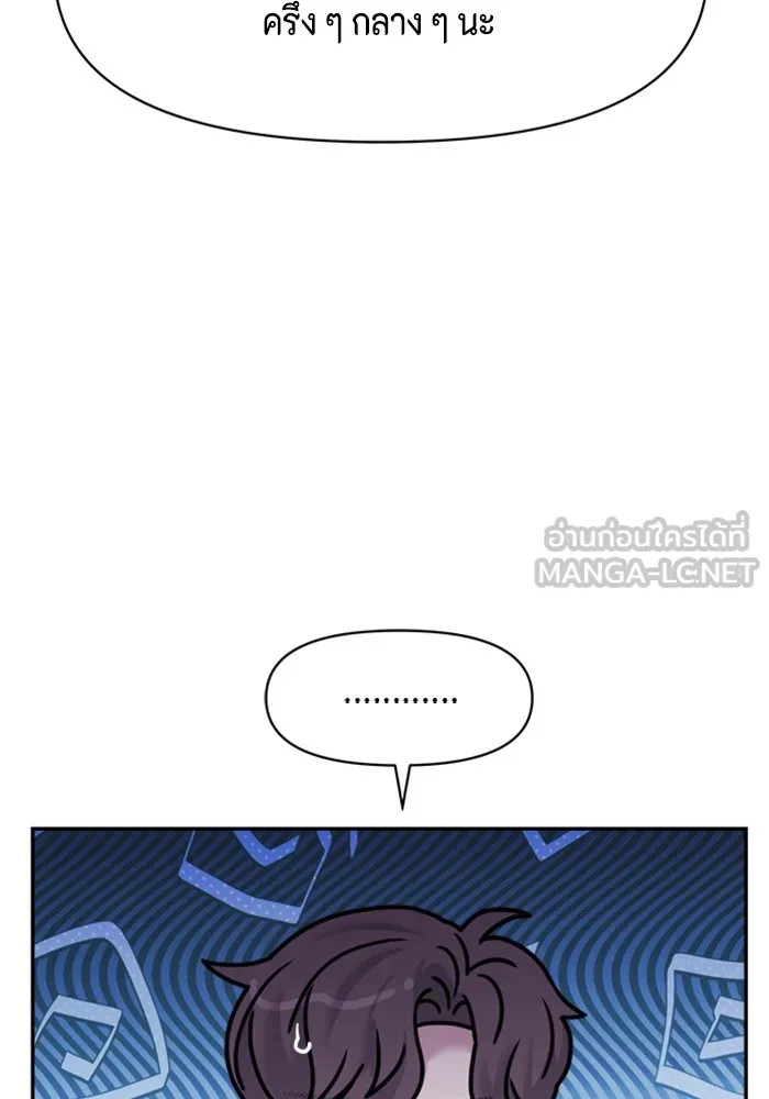 Couple Breaker ตอนที่ 41 รูปที่ 120