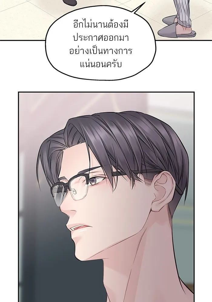 สลับรัก สลับชะตา ตอนที่ 77 รูปที่ 47