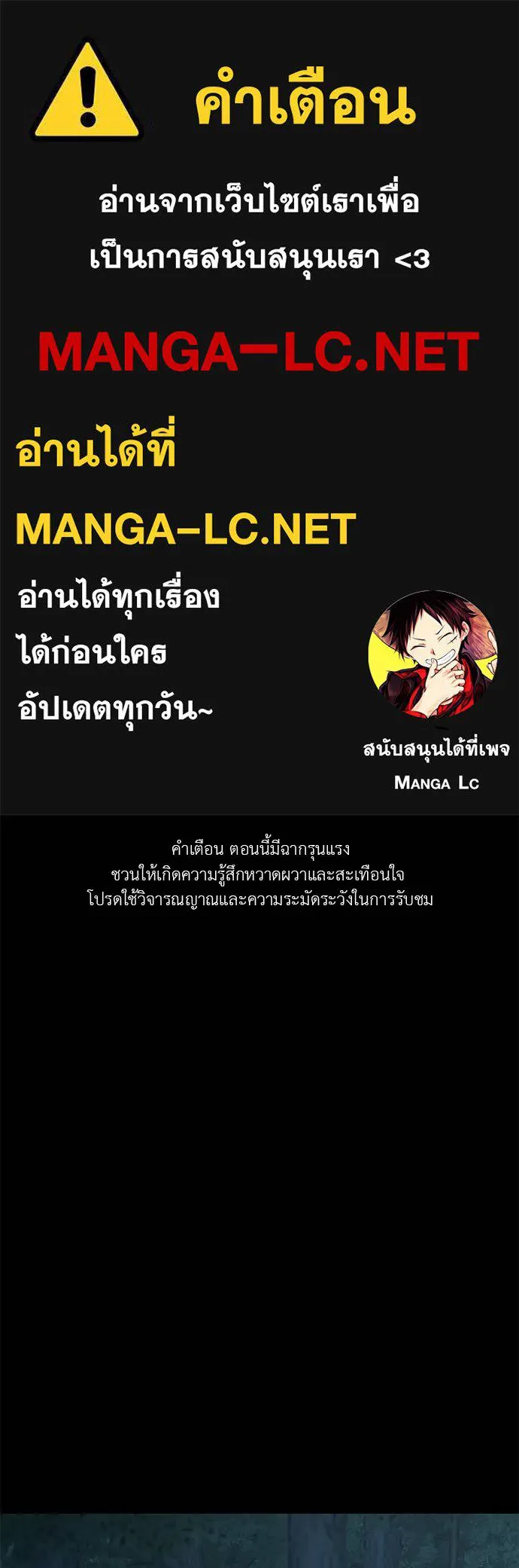 ยมราชลงทัณฑ์ ตอนที่ 71 รูปที่ 1