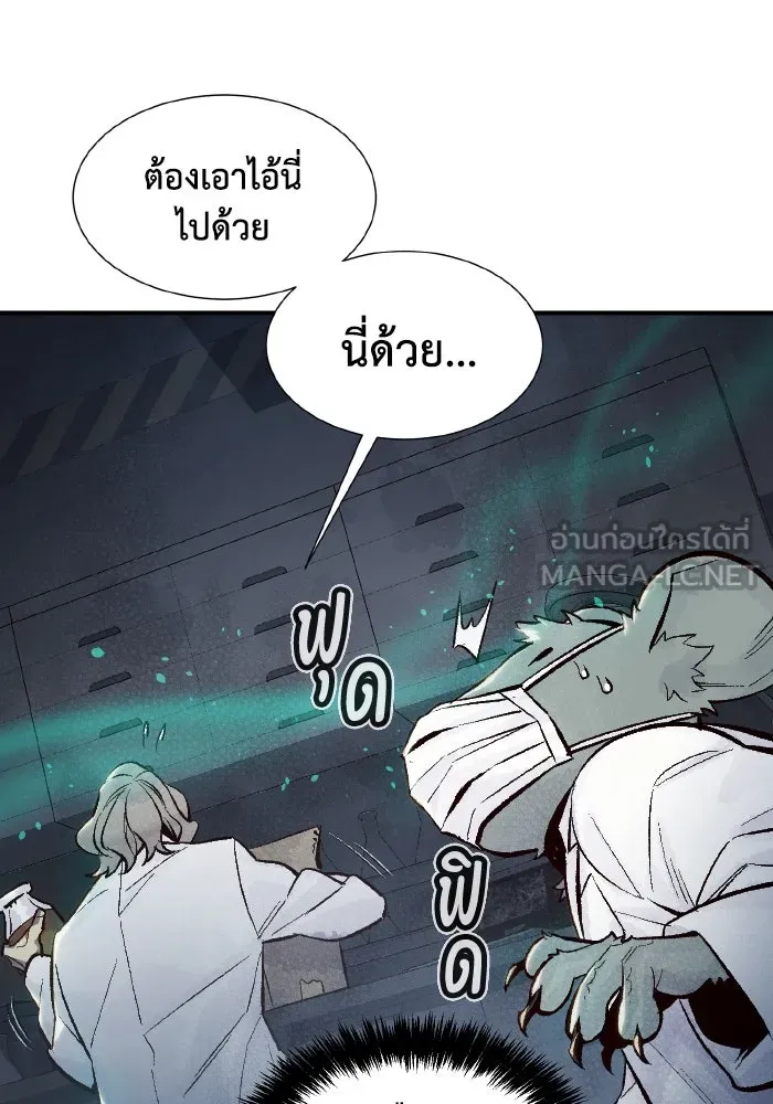 The Lone Necromancer ตอนที่ 65 รูปที่ 66