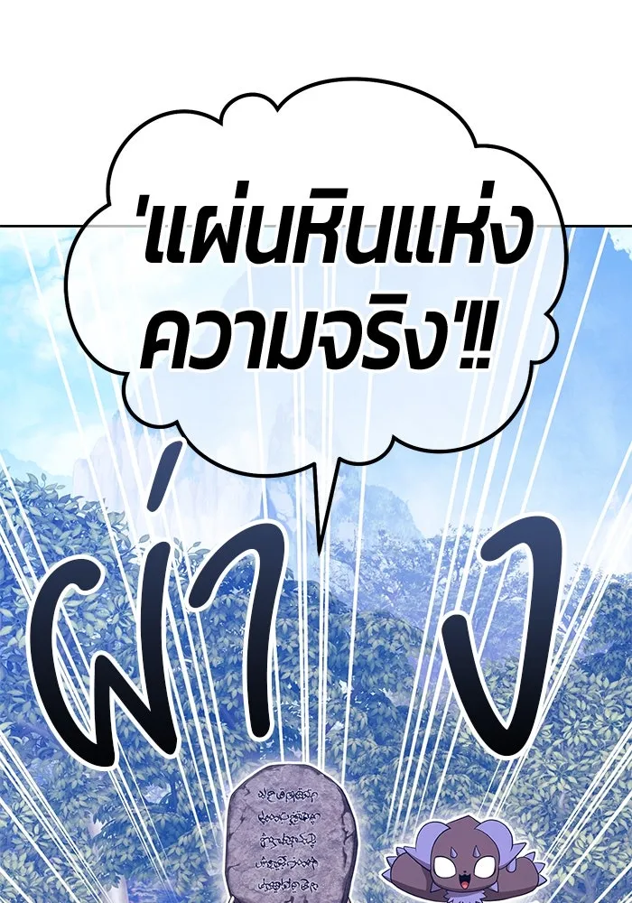 +99 ท่อนไม้พร้อมบวก ตอนที่ 19 ผู้เล่นปนเปื้อน vs พีซ (8) รูปที่ 142