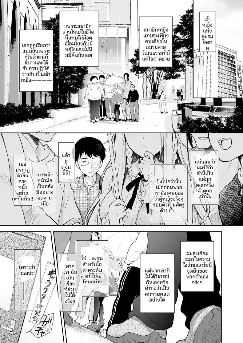 Doujin-Lc- อ่าน โดจิน มังฮวา เกาหลี ญี่ปุ่น จีน แปลไทย เจ้าหญิงเอลฟ์แห่งชมรมโอตาคุ (Suzui Narumi) ตอนที่ 1 2 3 4 5 6 7 8 9 10 11 12 13 14 ฟรี ไม่มีโฆษณา อ่าน โดจิน Manhwa เกาหลี ญี่ปุ่น จีน เรามีครบ คัดมาให้เน้นๆ โดจิน 18+ รับประกันความฟินโดย  Doujin Lc