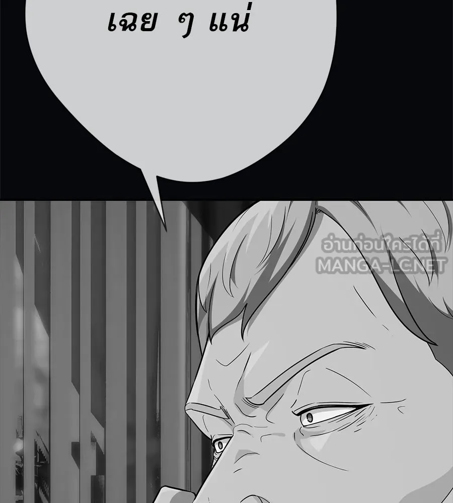 คอลเซ็นเตอร์เปลี่ยนชีวิต ตอนที่ 19 ตัดขาดทุน รูปที่ 243