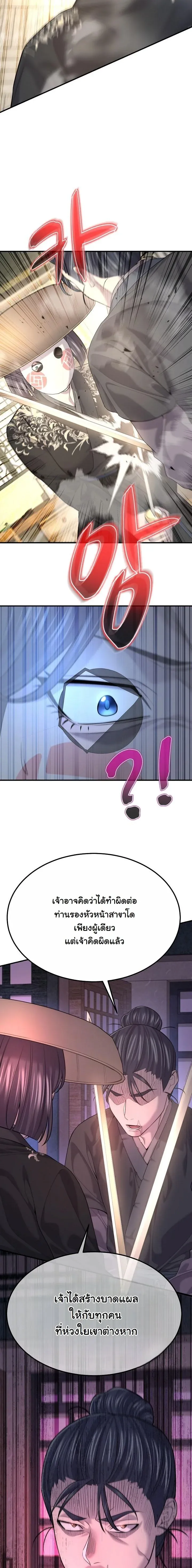 Monopolizing All Opportunities ชะตาฟ_าประทาน ข_าขอฮ_บเพ_ยงผ_เด_ยว ตอนที่ ตอนที่ 20 รูปที่ 47