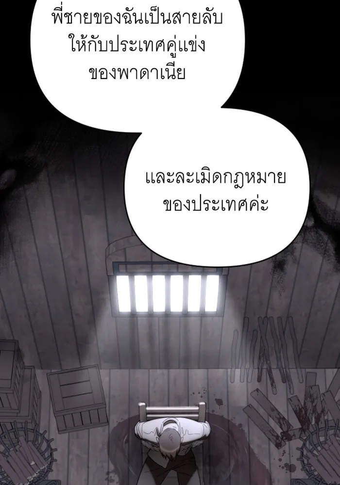 จำเลยหัวใจ ตอนที่ 13 รูปที่ 119