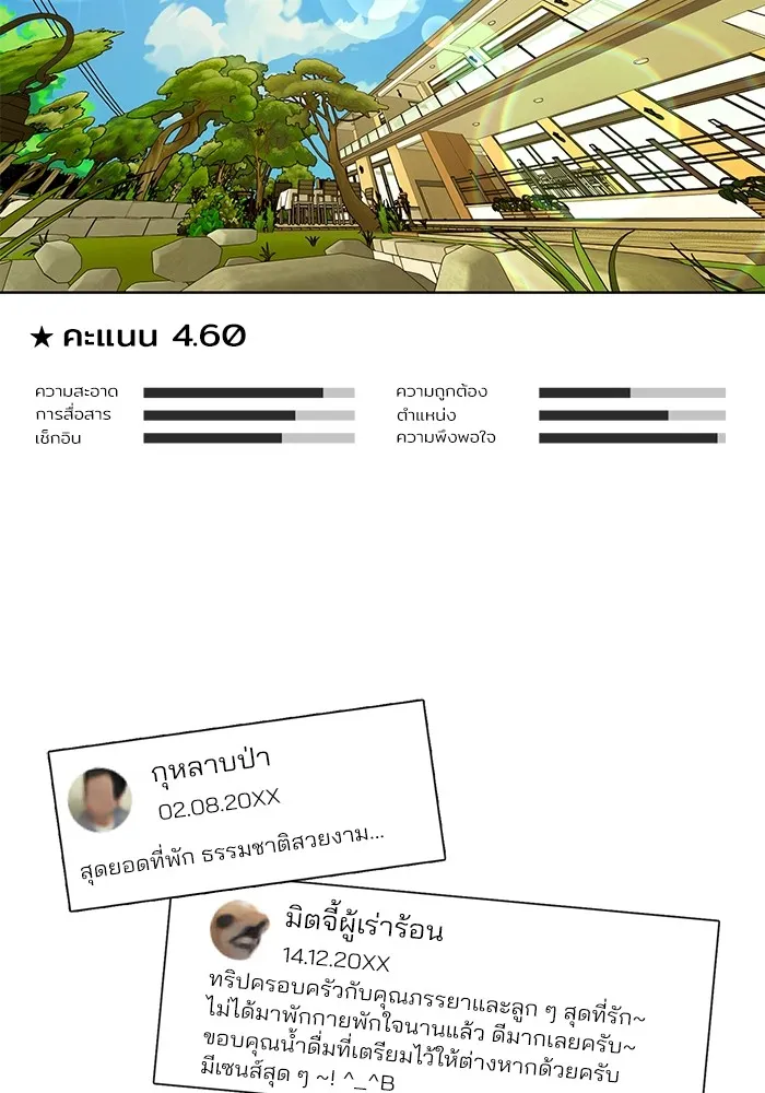 ความรักของอิซอบ ตอนที่ 14 รูปที่ 17