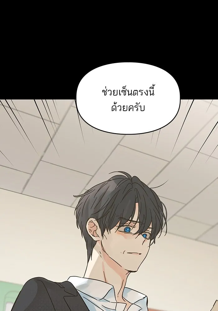 ฉันมันร้าย หรือเพราะโลกไม่น่ารัก ตอนที่ 173 รูปที่ 80