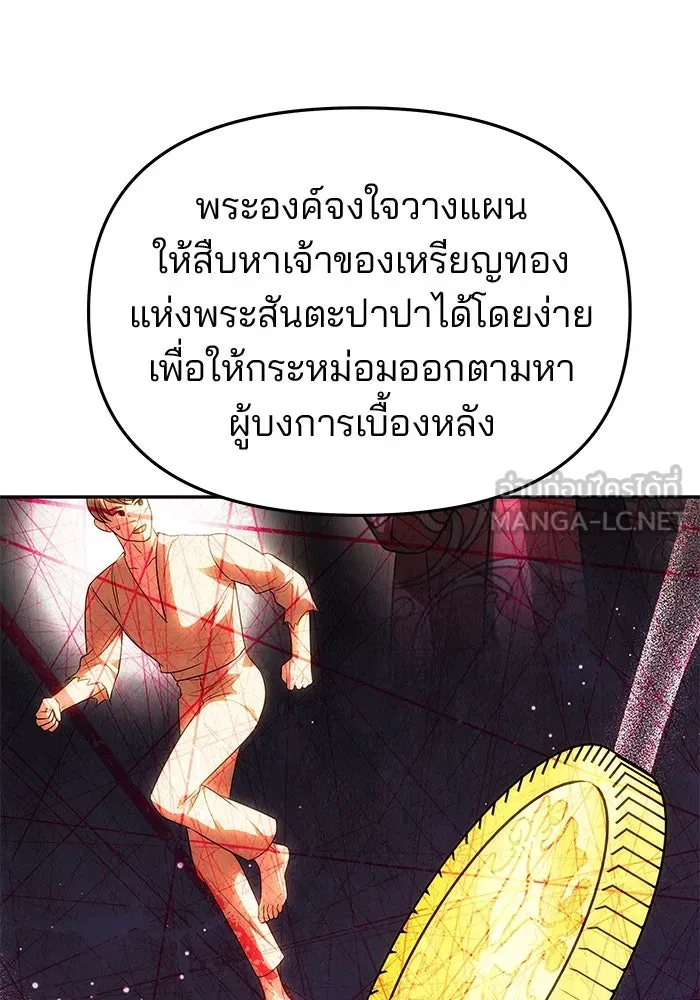 เกมรักจับสามี ตอนที่ 49 รูปที่ 90