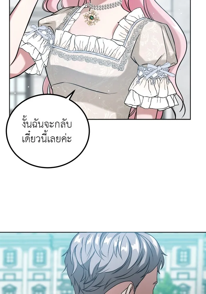 ครอบครัวพรรค์นั้น ฉันไม่มีวันกลับไป ตอนที่ 2 รูปที่ 38