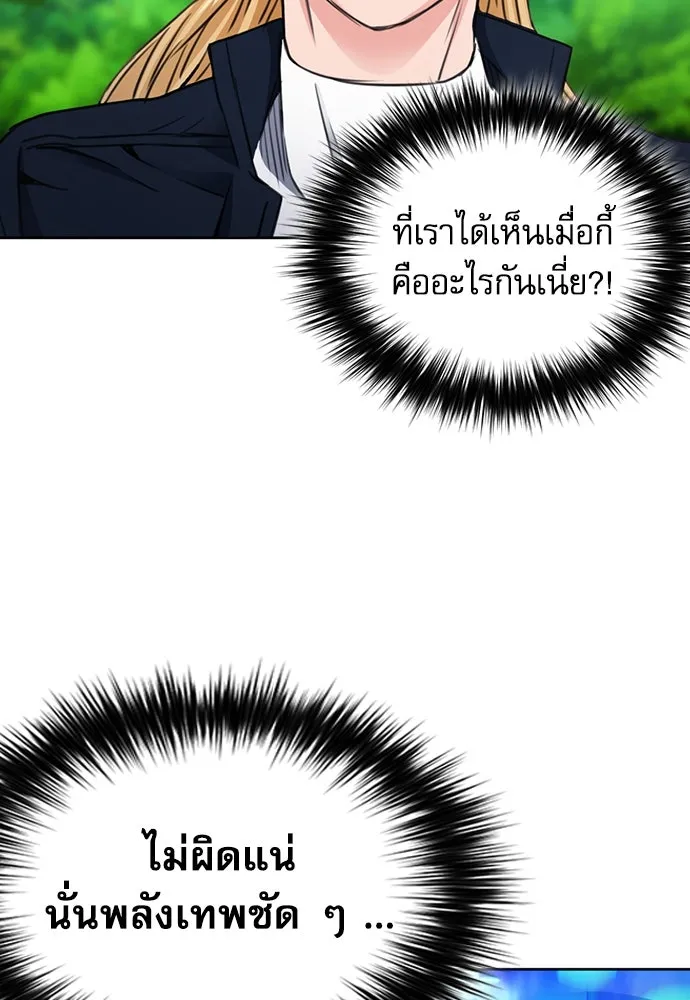 ดรูอิดแห่งสถานีโซล ตอนที่ 91 รูปที่ 140