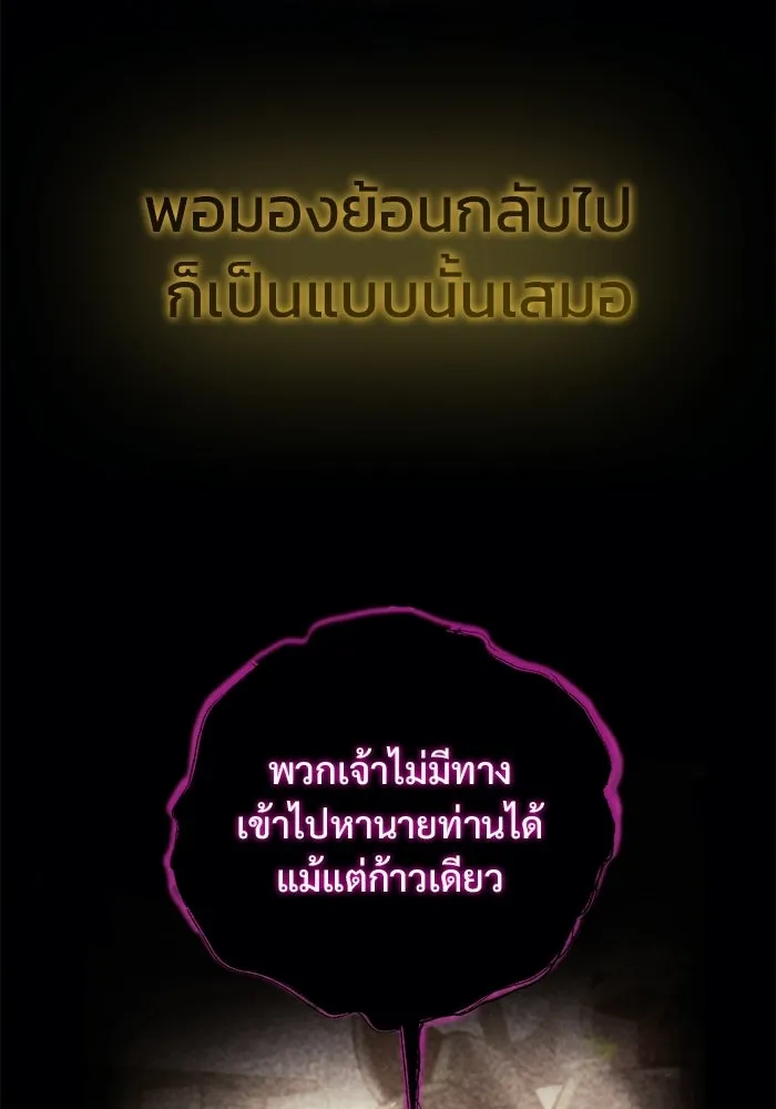 โกดังลับหลังโลกแตก ตอนที่ 85 รูปที่ 7