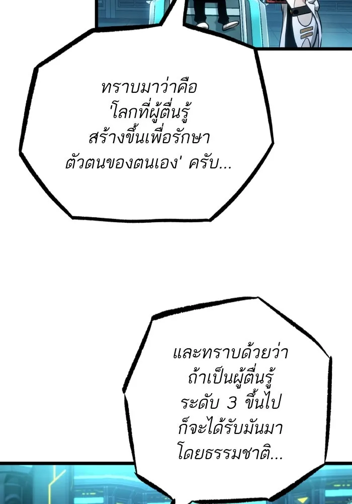 หลังวันสิ้นโลก ตอนที่ 196 รูปที่ 62