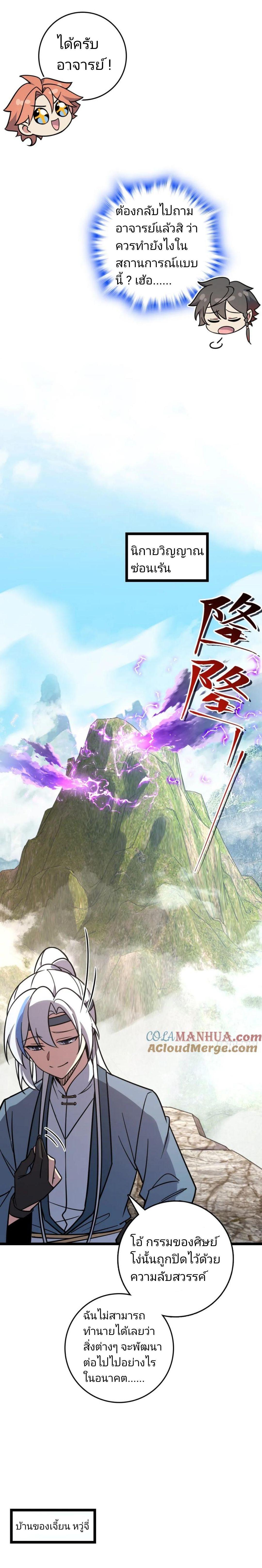 Manga-lc-com อ่านมังงะ อ่านการ์ตูน ออนไลน์ ฟรี My Master Only Breaks Through Every Time the Limit Is Reached ตอนที่ 1 2 3 4 5 6 7 8 9 10 11 12 13 14 ฟรี ไม่มีโฆษณา Manga-lc - อ่าน มังงะ อ่าน การ์ตูน ออนไลน์ อ่านมังงะ ฟรี