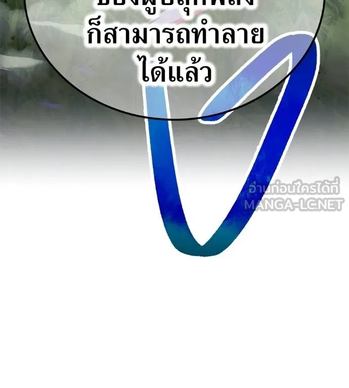 ฮันเตอร์สกิลโกง ตอนที่ 51 รูปที่ 158