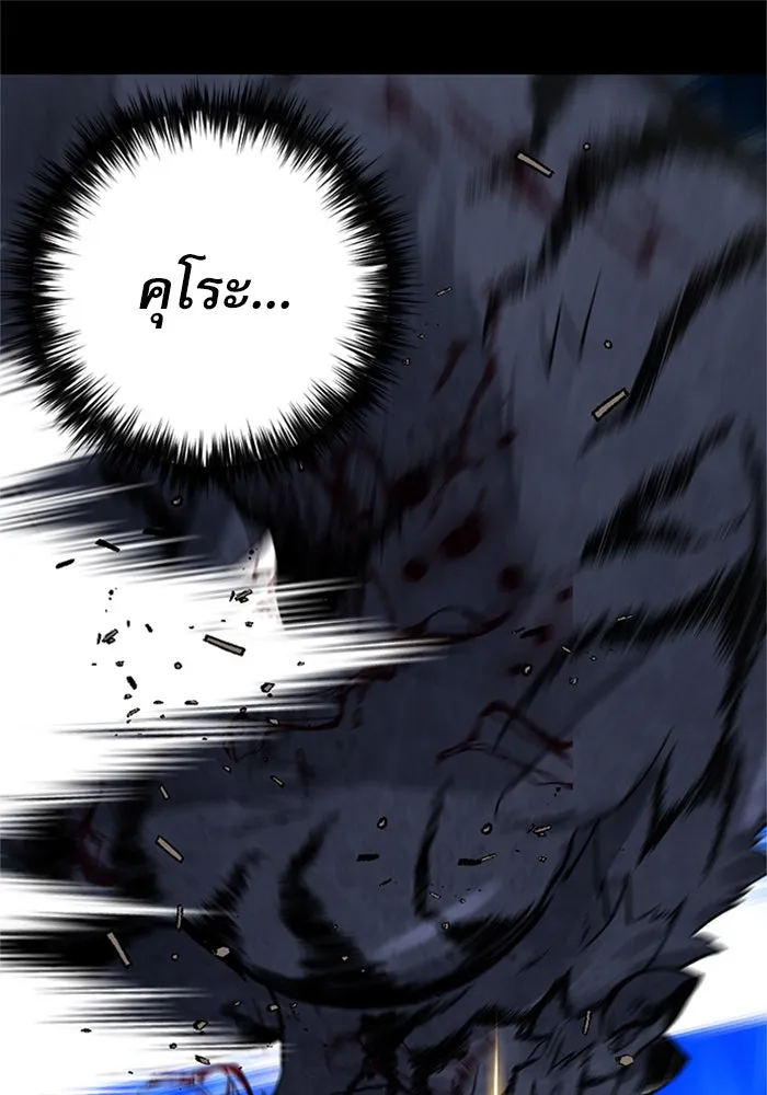 ดรูอิดแห่งสถานีโซล ตอนที่ 41 รูปที่ 49