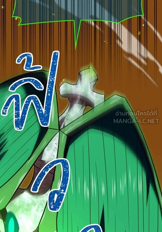 เพลเยอร์เลือดเทวะ ตอนที่ 61 รูปที่ 21