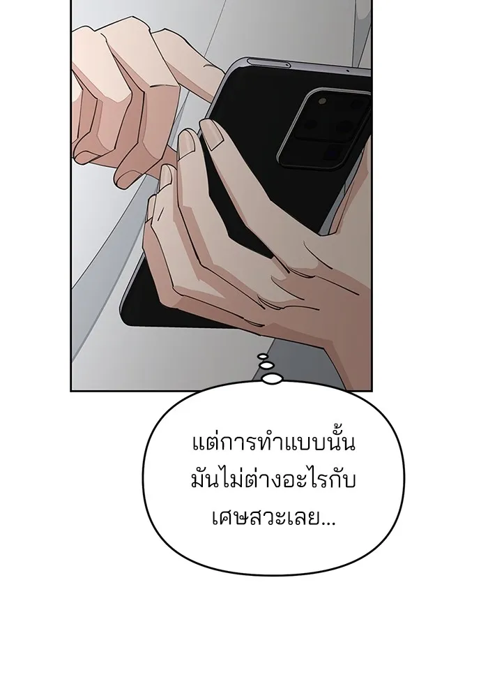 ความรักของอิซอบ ตอนที่ 45 รูปที่ 50